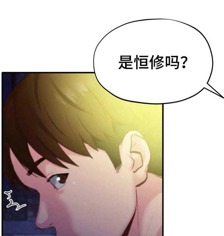 《寄宿旅馆》第16话 16_吹吹风 第29页