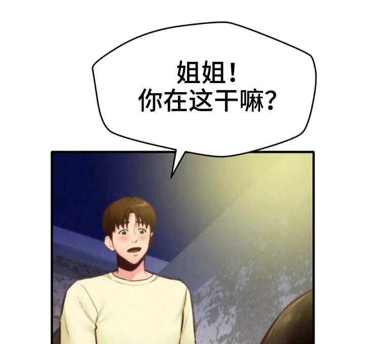 《寄宿旅馆》第16话 16_吹吹风 第33页