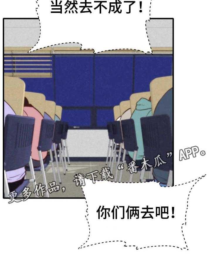 《寄宿旅馆》第16话 16_吹吹风 第4页