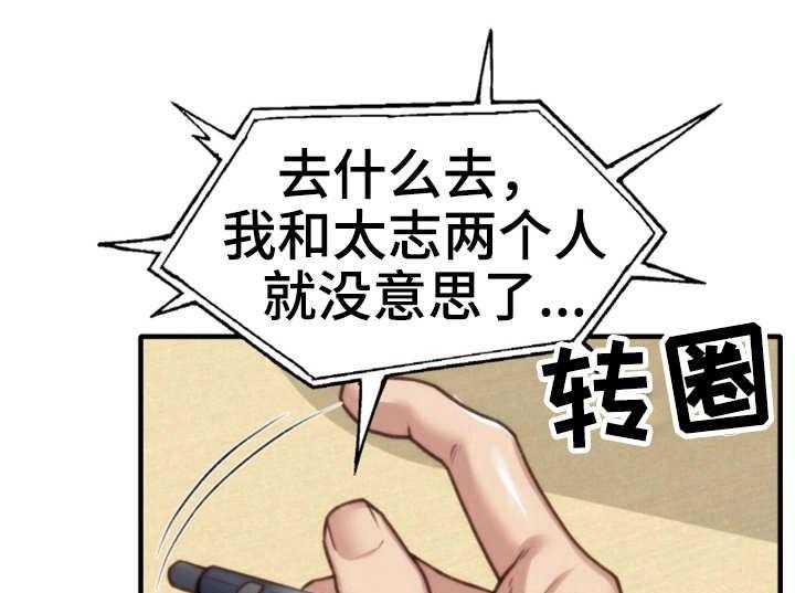 《寄宿旅馆》第16话 16_吹吹风 第5页