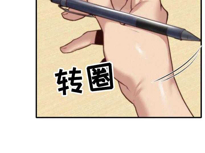《寄宿旅馆》第16话 16_吹吹风 第6页