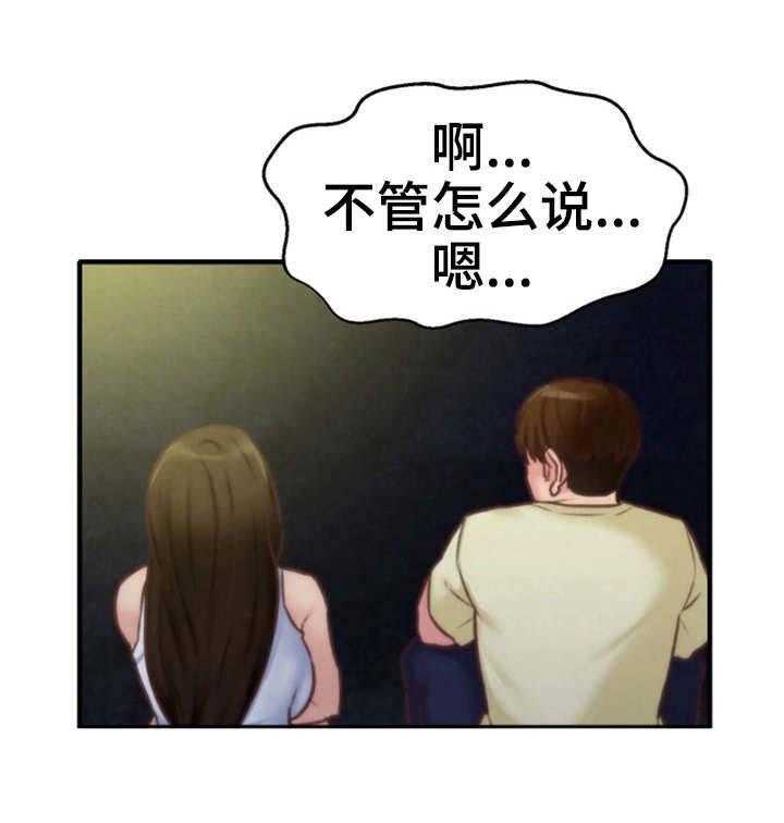 《寄宿旅馆》第17话 17_尴尬 第11页