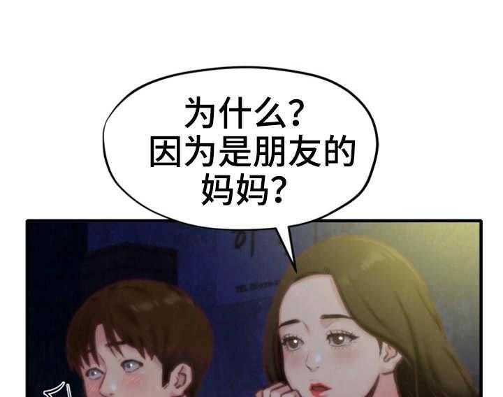 《寄宿旅馆》第17话 17_尴尬 第12页
