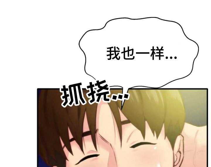 《寄宿旅馆》第17话 17_尴尬 第1页