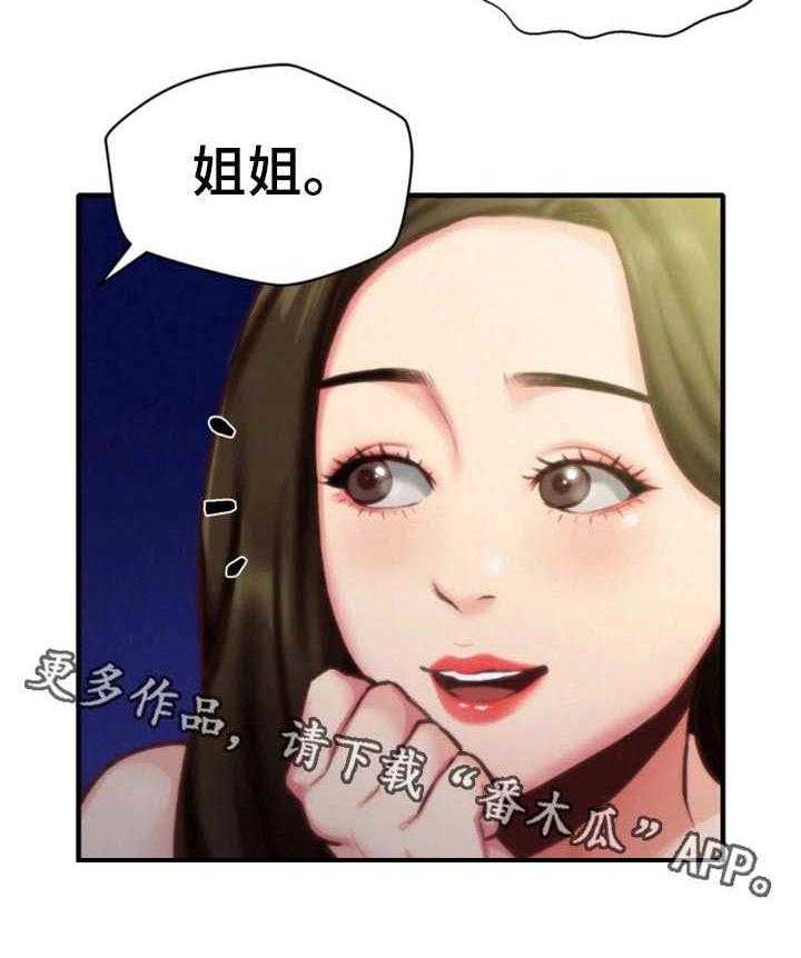 《寄宿旅馆》第17话 17_尴尬 第20页