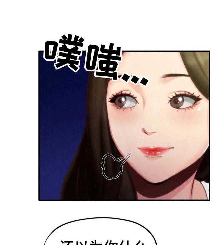 《寄宿旅馆》第17话 17_尴尬 第22页