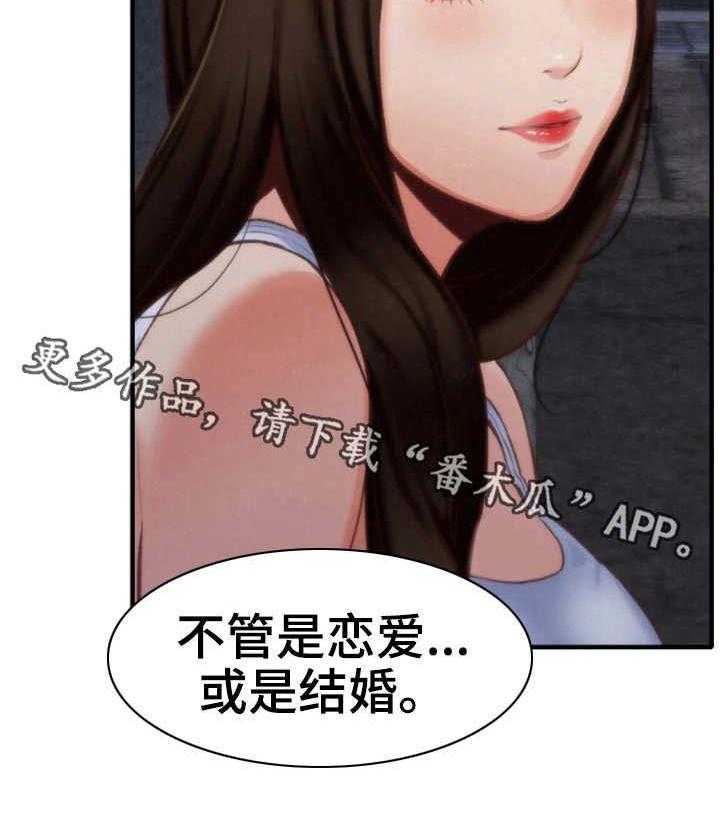 《寄宿旅馆》第17话 17_尴尬 第27页