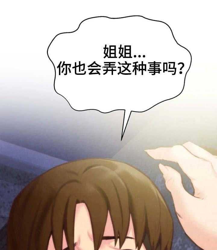 《寄宿旅馆》第17话 17_尴尬 第30页