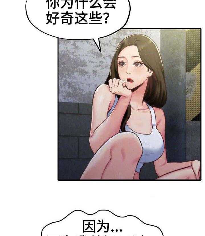 《寄宿旅馆》第17话 17_尴尬 第33页
