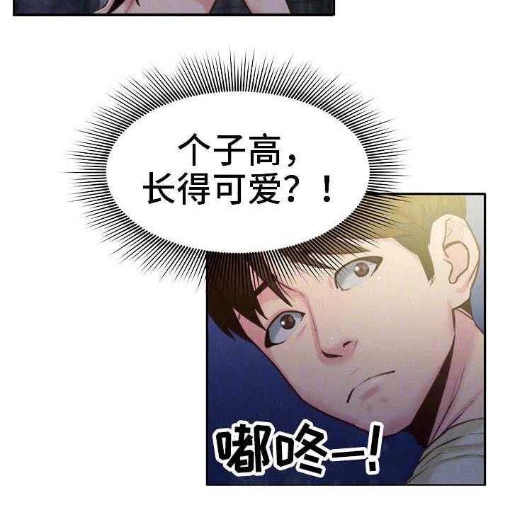 《寄宿旅馆》第17话 17_尴尬 第37页