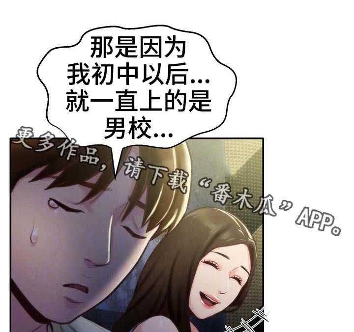 《寄宿旅馆》第17话 17_尴尬 第38页