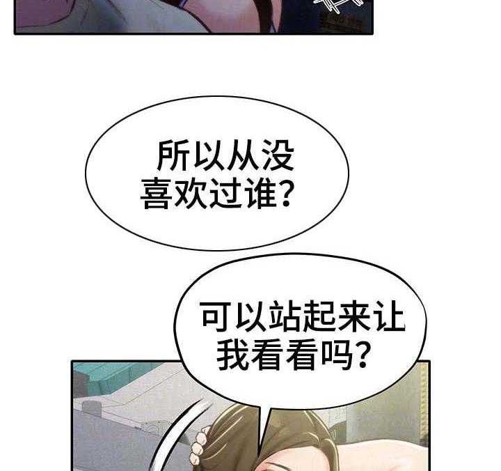 《寄宿旅馆》第17话 17_尴尬 第39页
