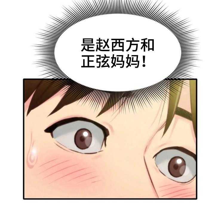 《寄宿旅馆》第17话 17_尴尬 第5页