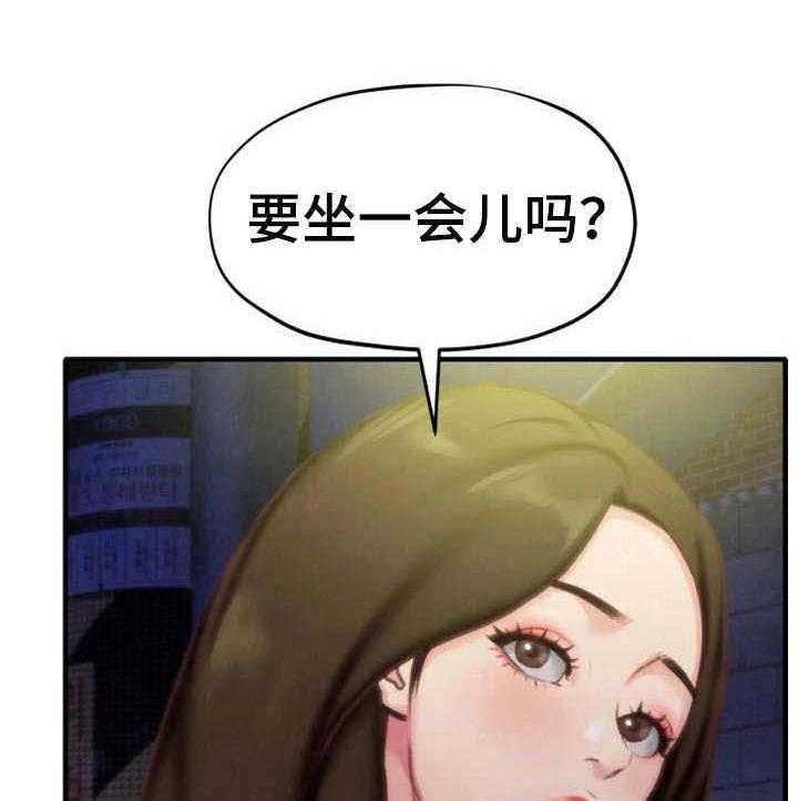 《寄宿旅馆》第17话 17_尴尬 第7页
