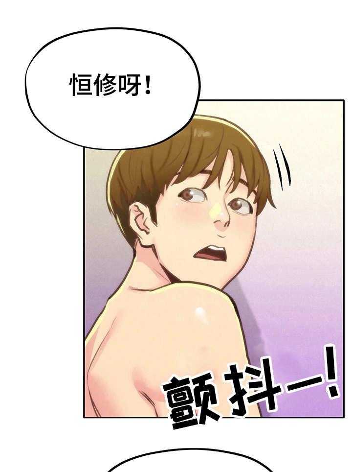 《寄宿旅馆》第20话 20_我的心意 第10页