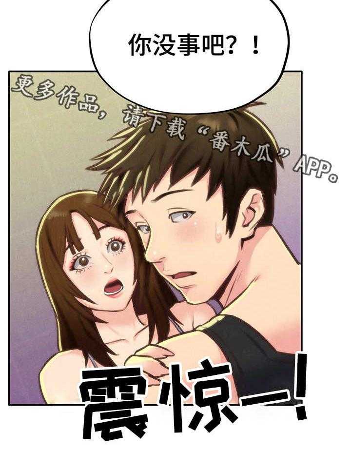 《寄宿旅馆》第20话 20_我的心意 第11页