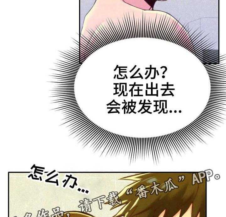 《寄宿旅馆》第20话 20_我的心意 第15页