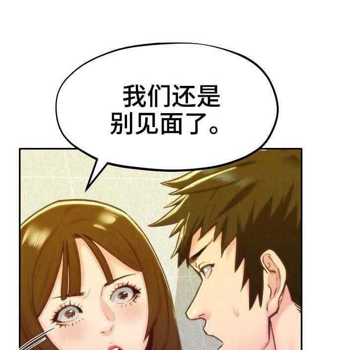 《寄宿旅馆》第20话 20_我的心意 第20页