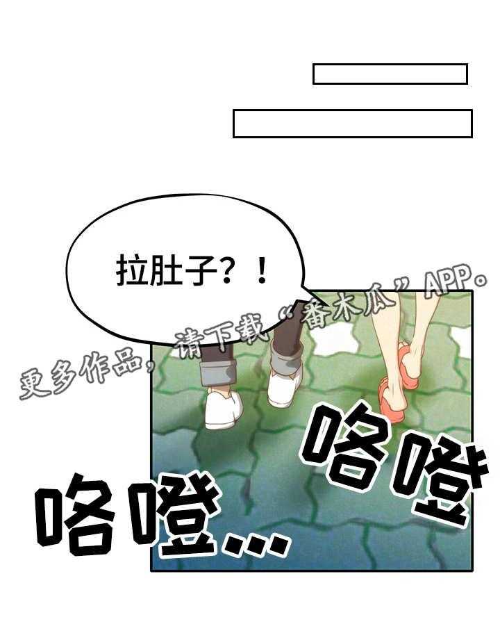 《寄宿旅馆》第20话 20_我的心意 第23页