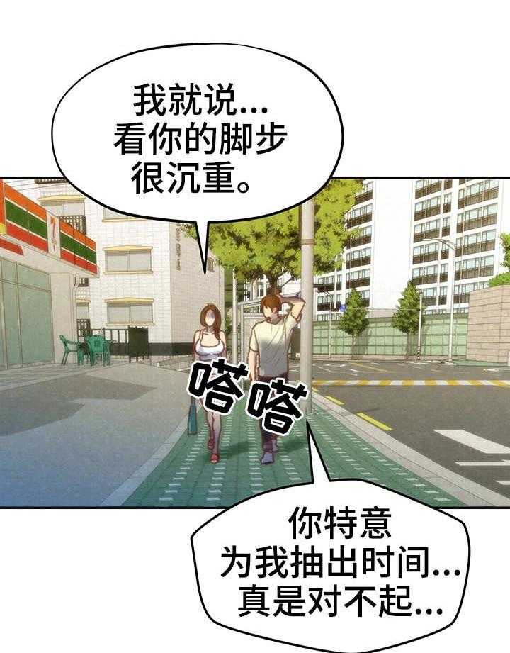 《寄宿旅馆》第20话 20_我的心意 第24页
