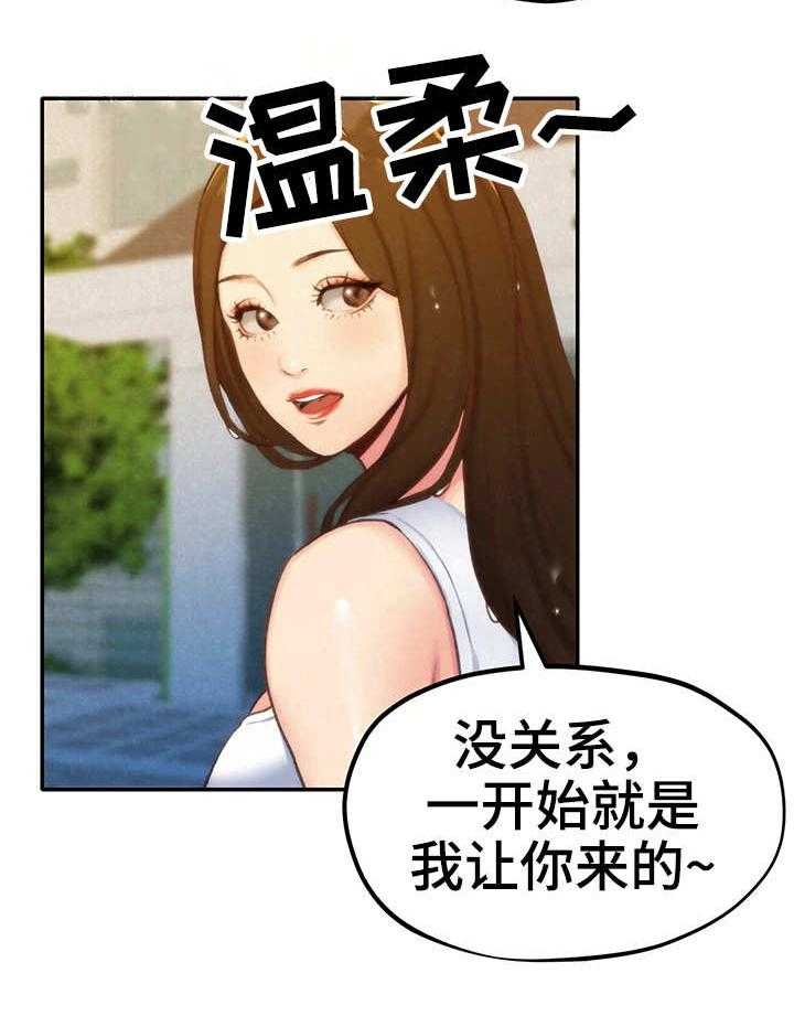 《寄宿旅馆》第20话 20_我的心意 第25页
