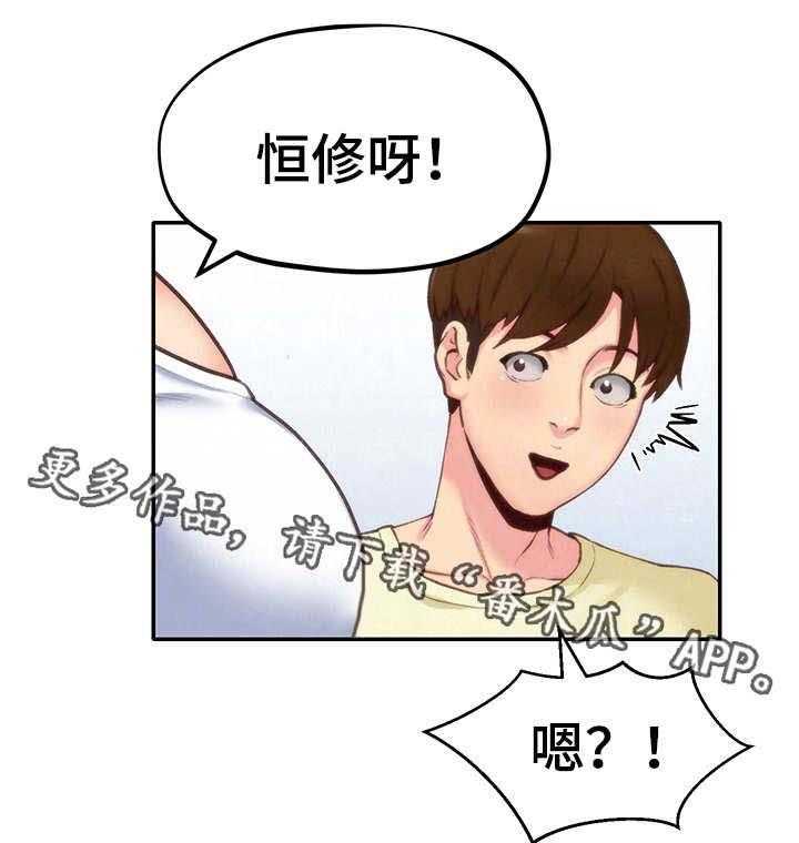 《寄宿旅馆》第20话 20_我的心意 第30页