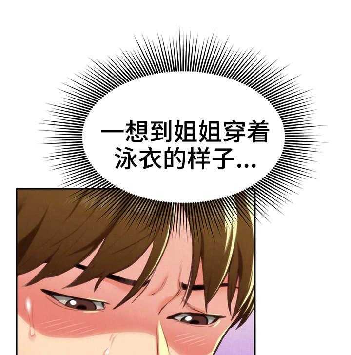 《寄宿旅馆》第20话 20_我的心意 第4页