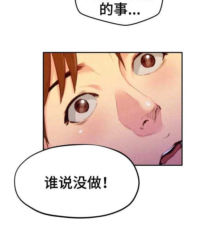 《寄宿旅馆》第21话 21_坏习惯 第13页