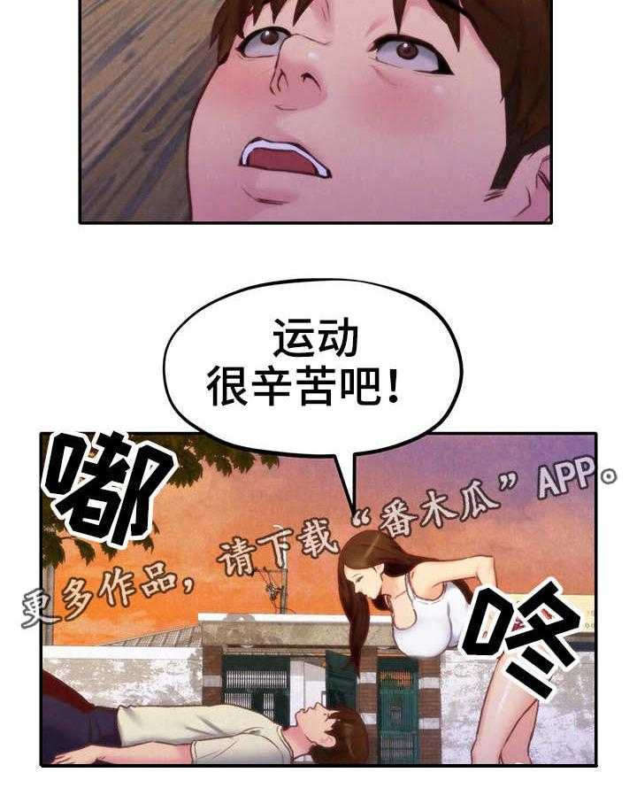 《寄宿旅馆》第21话 21_坏习惯 第15页