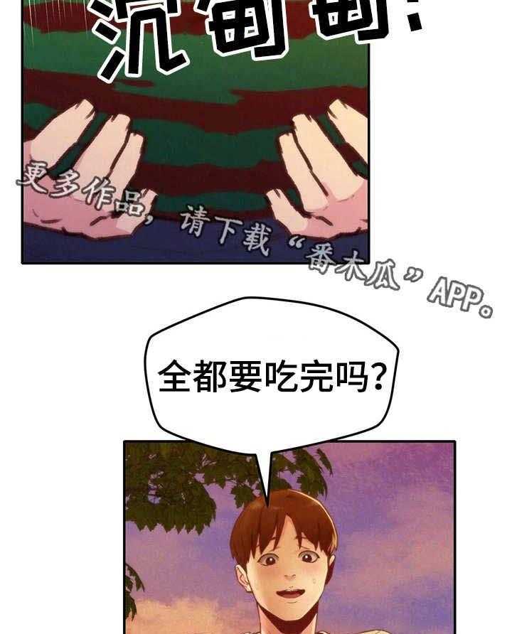 《寄宿旅馆》第21话 21_坏习惯 第18页