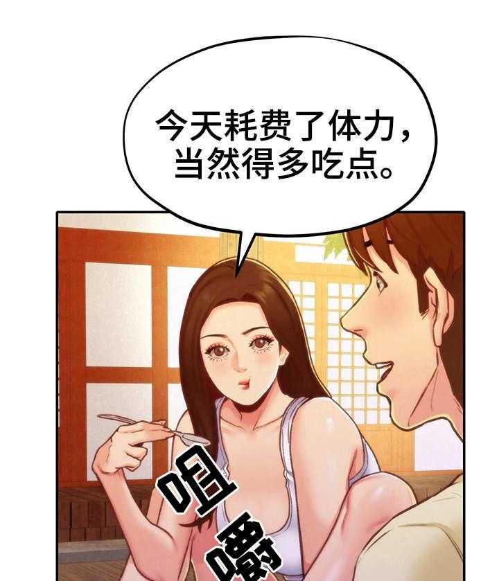 《寄宿旅馆》第21话 21_坏习惯 第20页