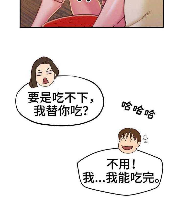 《寄宿旅馆》第21话 21_坏习惯 第21页