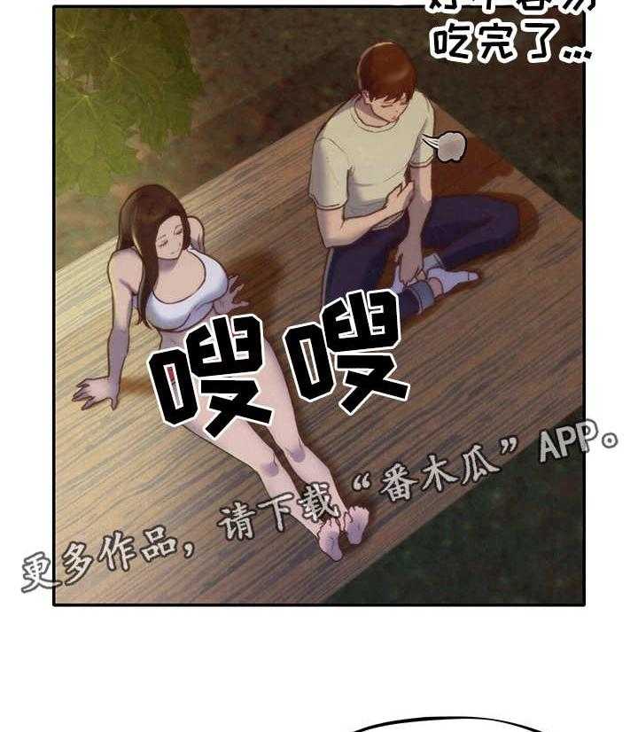 《寄宿旅馆》第21话 21_坏习惯 第23页