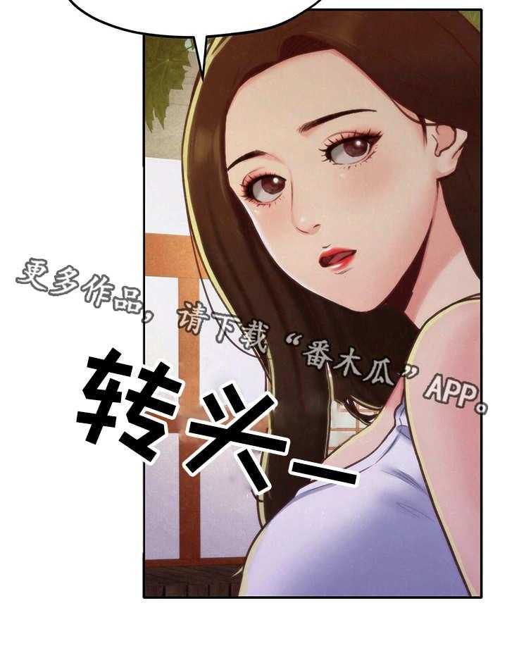 《寄宿旅馆》第21话 21_坏习惯 第27页