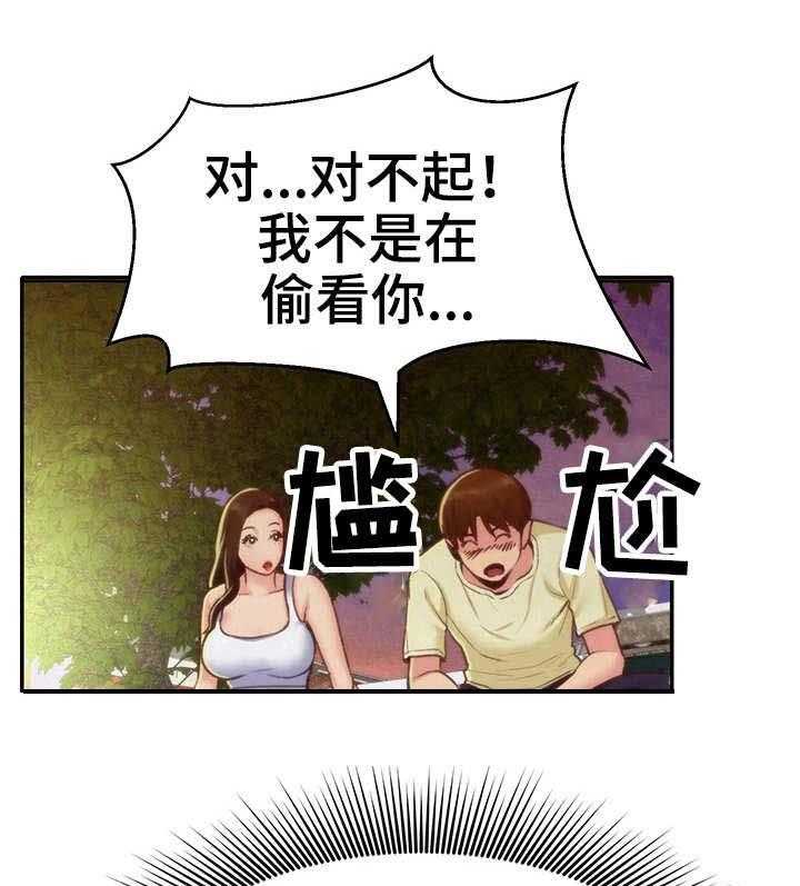 《寄宿旅馆》第21话 21_坏习惯 第28页