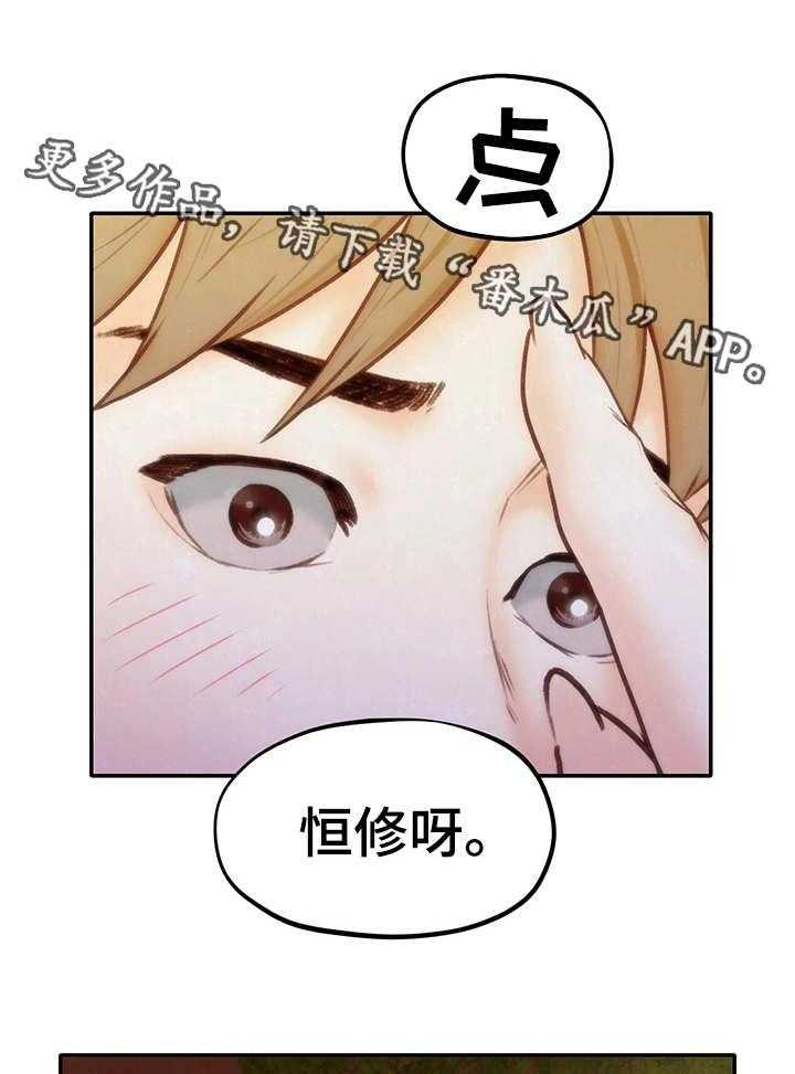 《寄宿旅馆》第21话 21_坏习惯 第30页