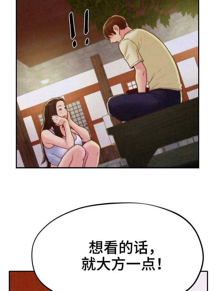 《寄宿旅馆》第21话 21_坏习惯 第31页