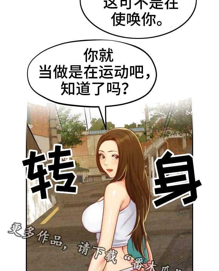 《寄宿旅馆》第21话 21_坏习惯 第3页
