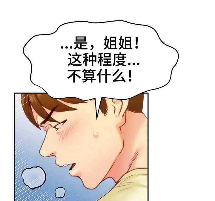 《寄宿旅馆》第21话 21_坏习惯 第5页