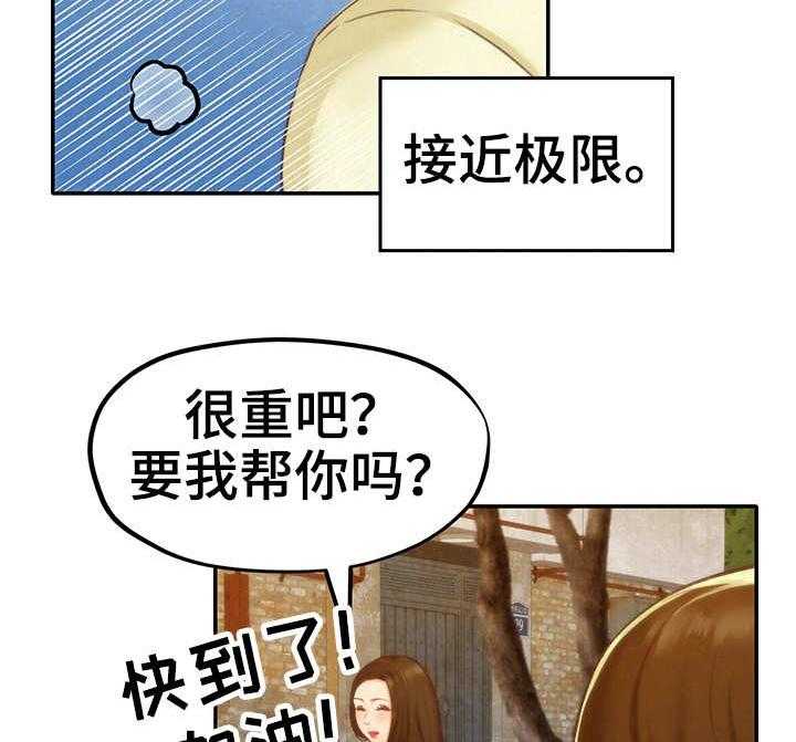 《寄宿旅馆》第21话 21_坏习惯 第6页