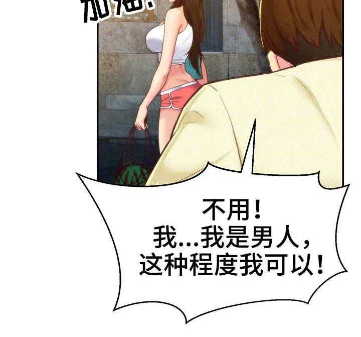 《寄宿旅馆》第21话 21_坏习惯 第7页
