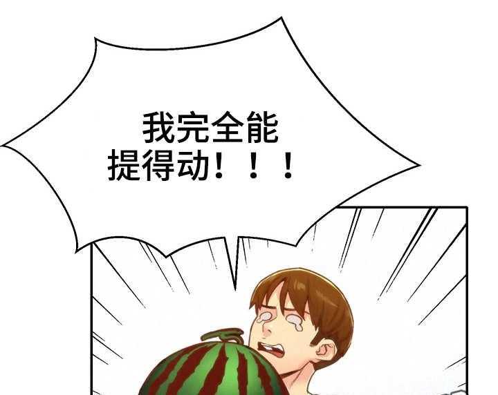 《寄宿旅馆》第21话 21_坏习惯 第8页