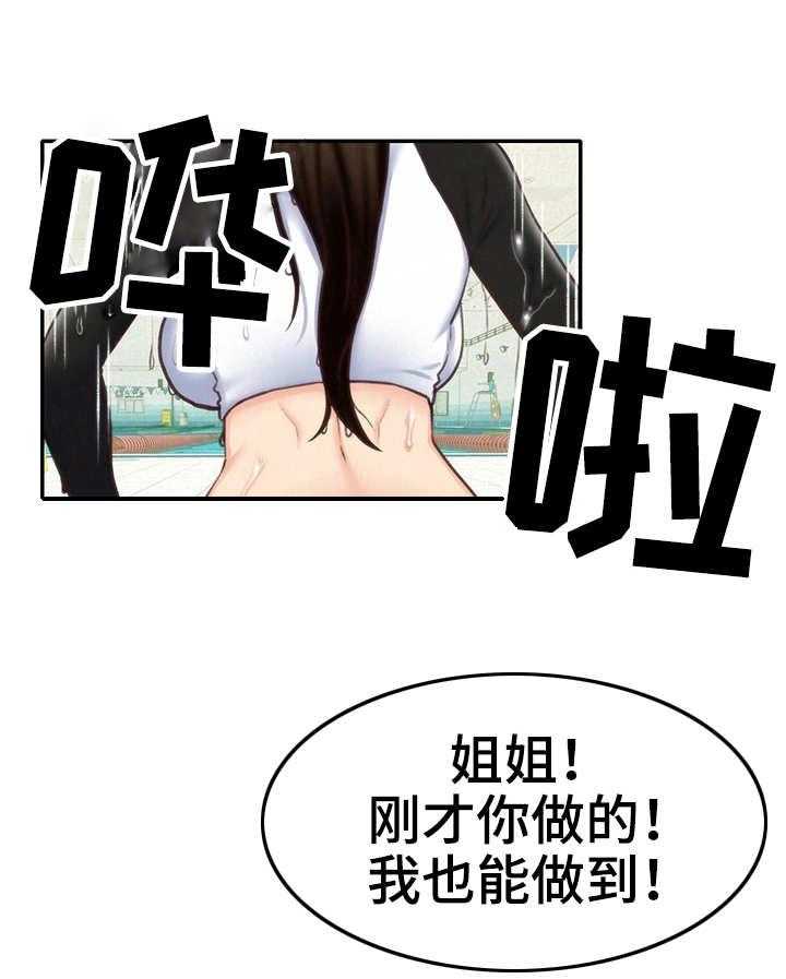 《寄宿旅馆》第19话 19_实战 第14页