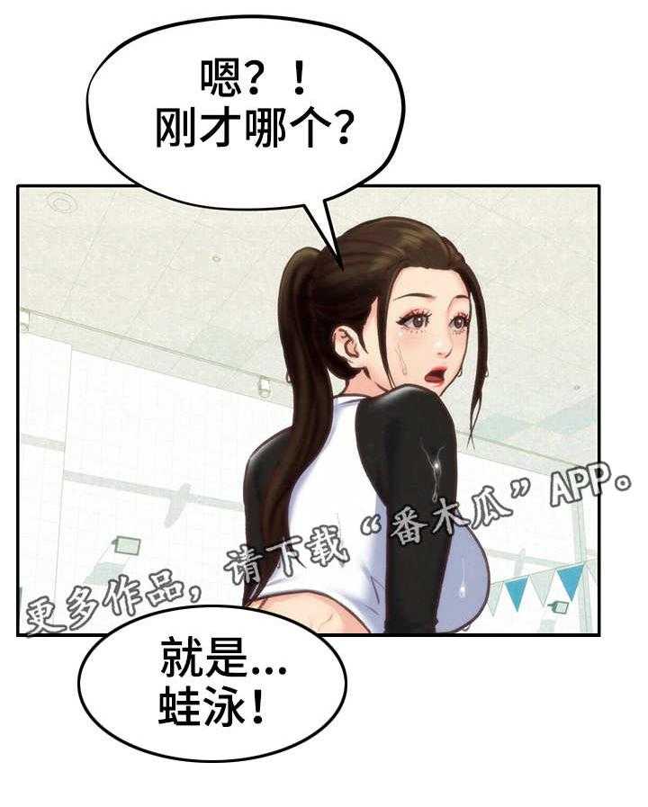 《寄宿旅馆》第19话 19_实战 第15页