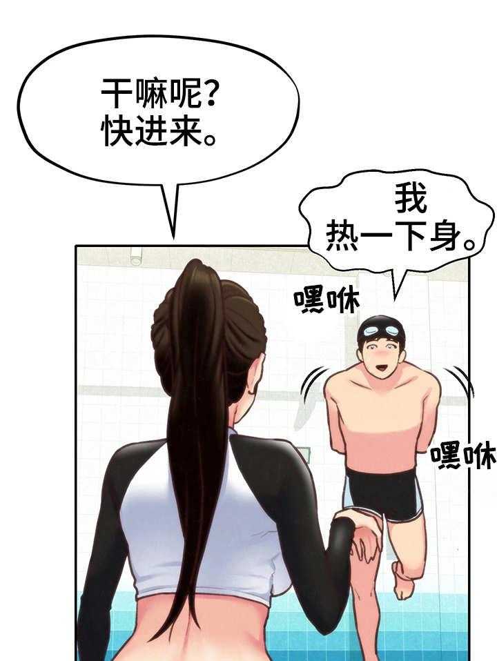 《寄宿旅馆》第19话 19_实战 第1页