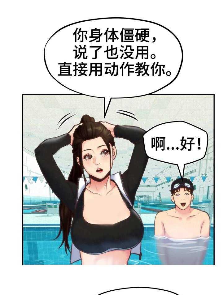《寄宿旅馆》第19话 19_实战 第22页