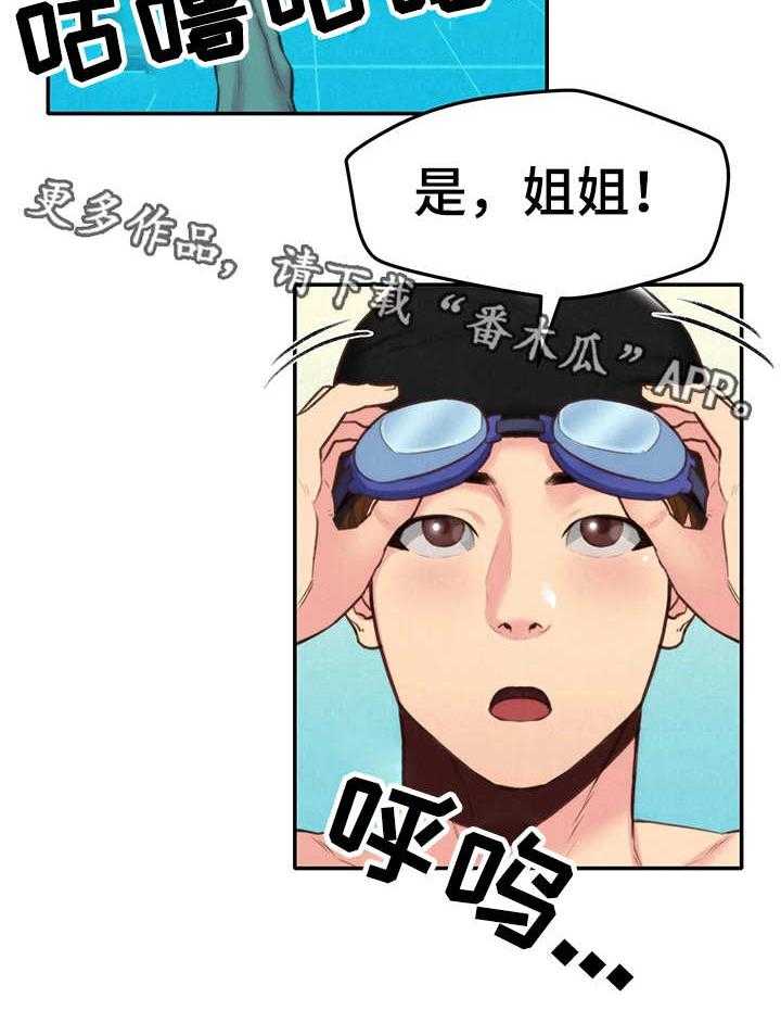 《寄宿旅馆》第19话 19_实战 第24页