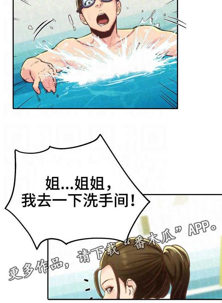 《寄宿旅馆》第19话 19_实战 第28页