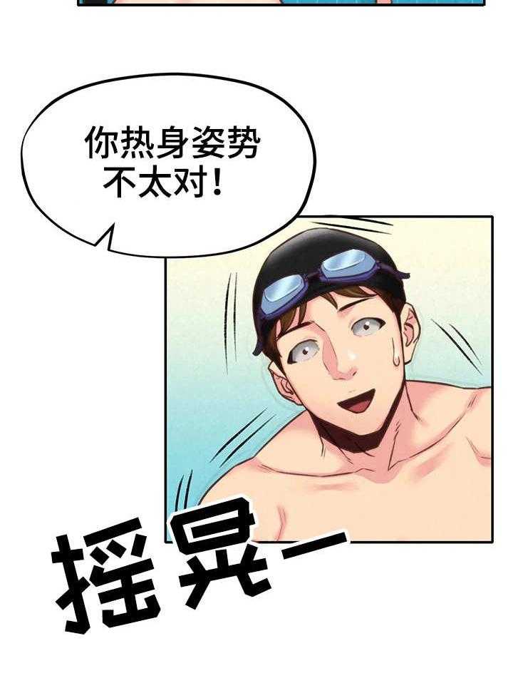 《寄宿旅馆》第19话 19_实战 第2页