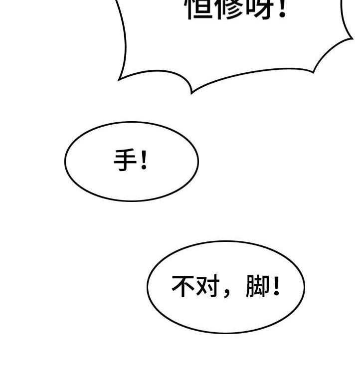《寄宿旅馆》第19话 19_实战 第6页